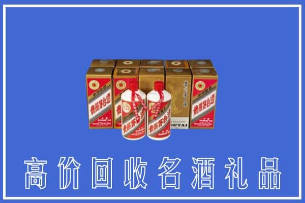 诚信求购:乐山市中区高价回收茅台酒多少钱
